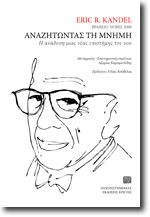 Απόγευμα-Παρουσίασης-Βιβλί