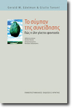 Book_presentation_evening__Presentation_of_the_Gre